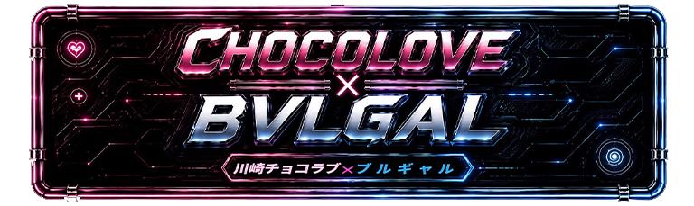 BVLGAL（ブルギャル）の店舗イメージ